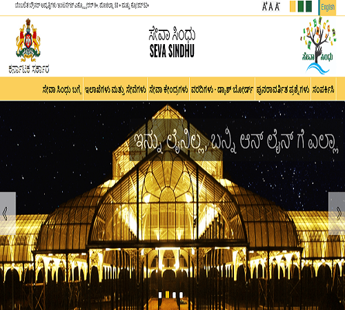 Seva Sindhu Portal 2020