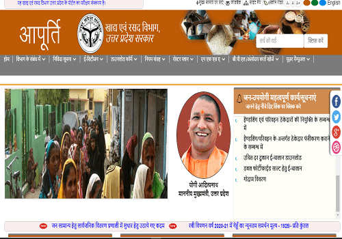 UP New Ration Card List 2020