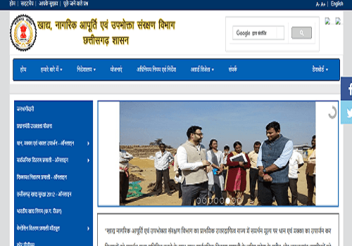 cg khadya | CG New Ration Card List 2021